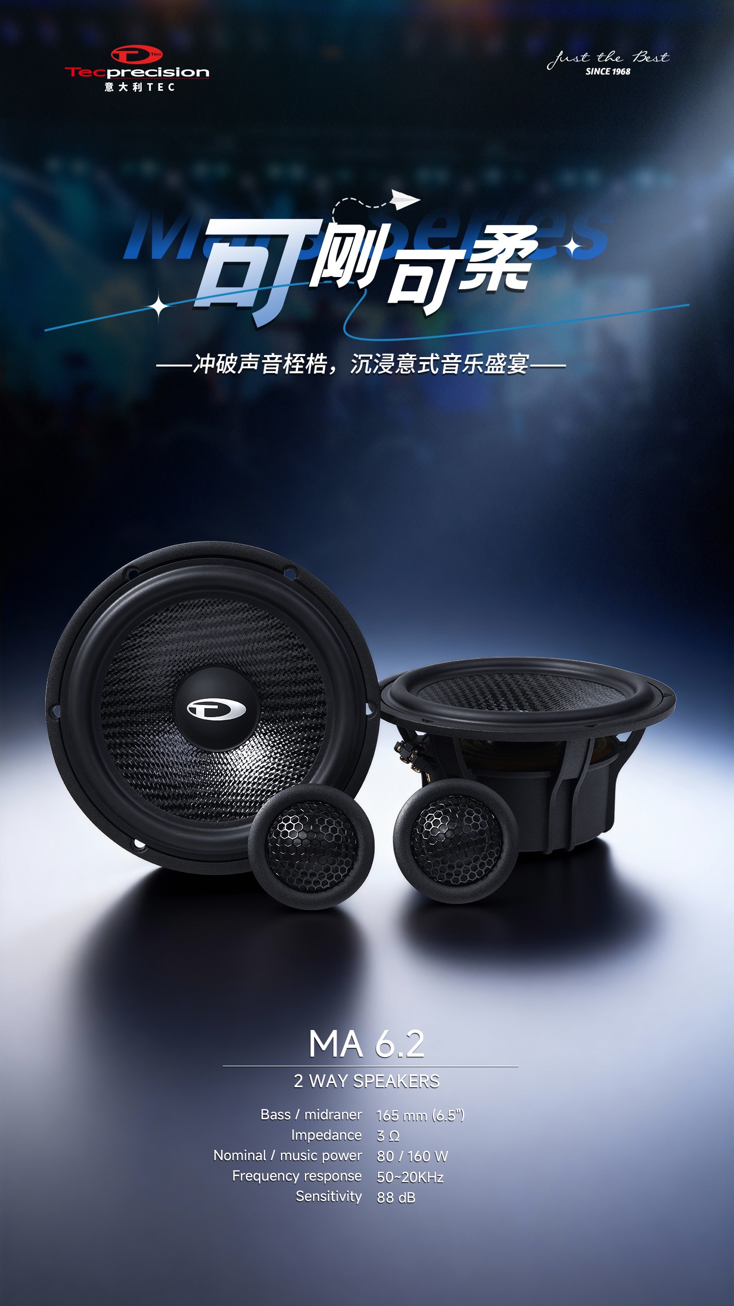 车改坊汽车音响改装