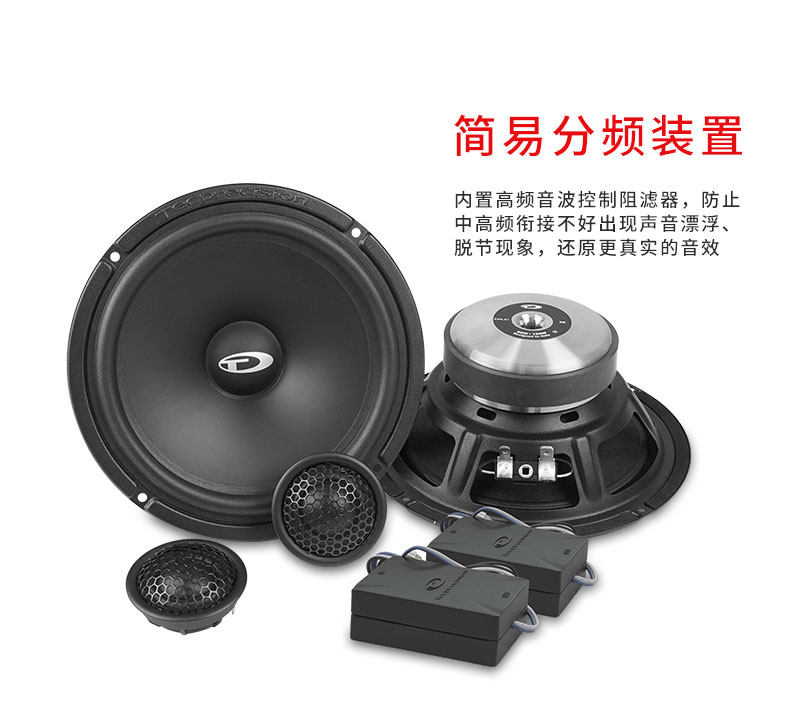 车改坊汽车音响改装