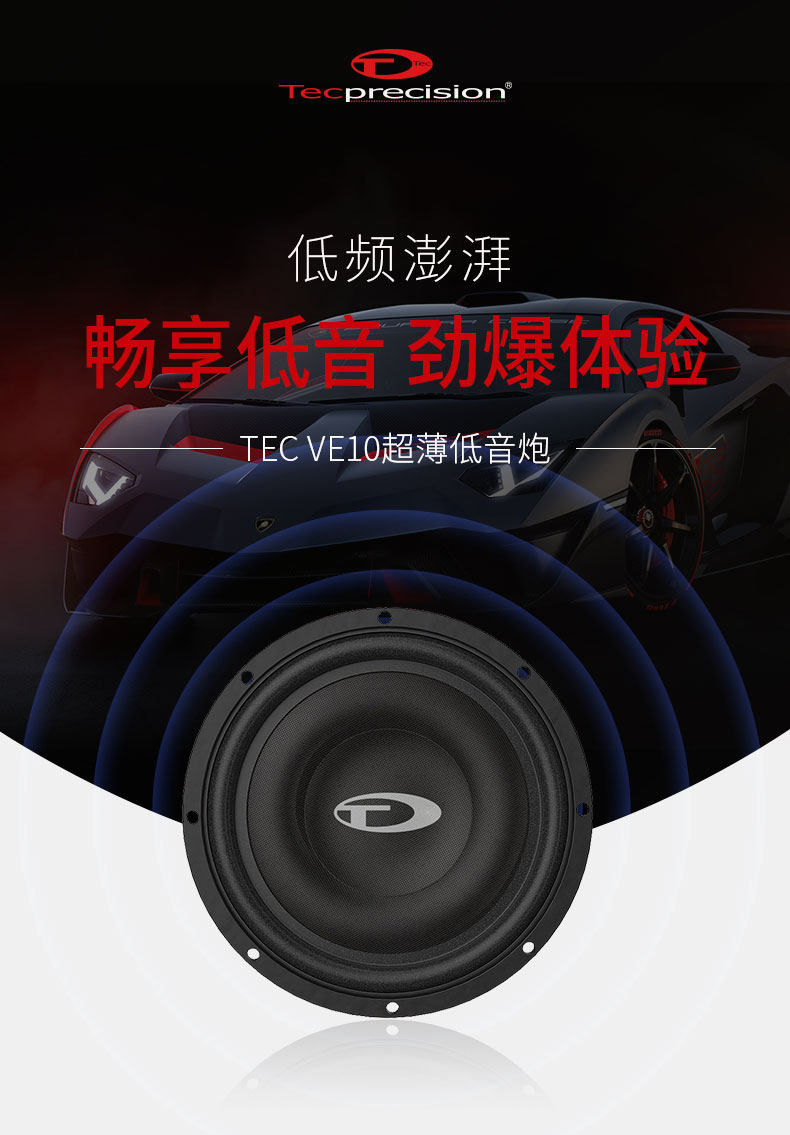 车改坊汽车音响改装