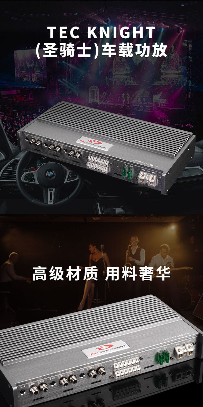 车改坊汽车音响改装