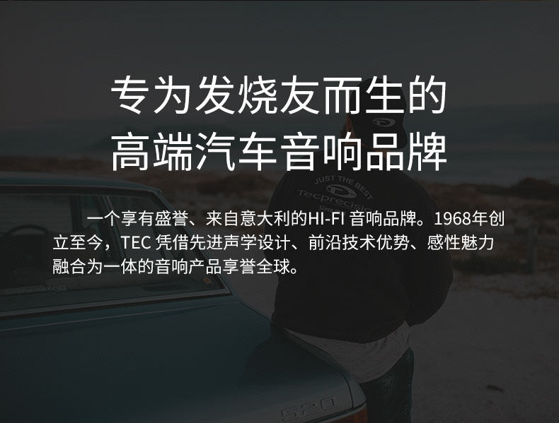 车改坊汽车音响改装