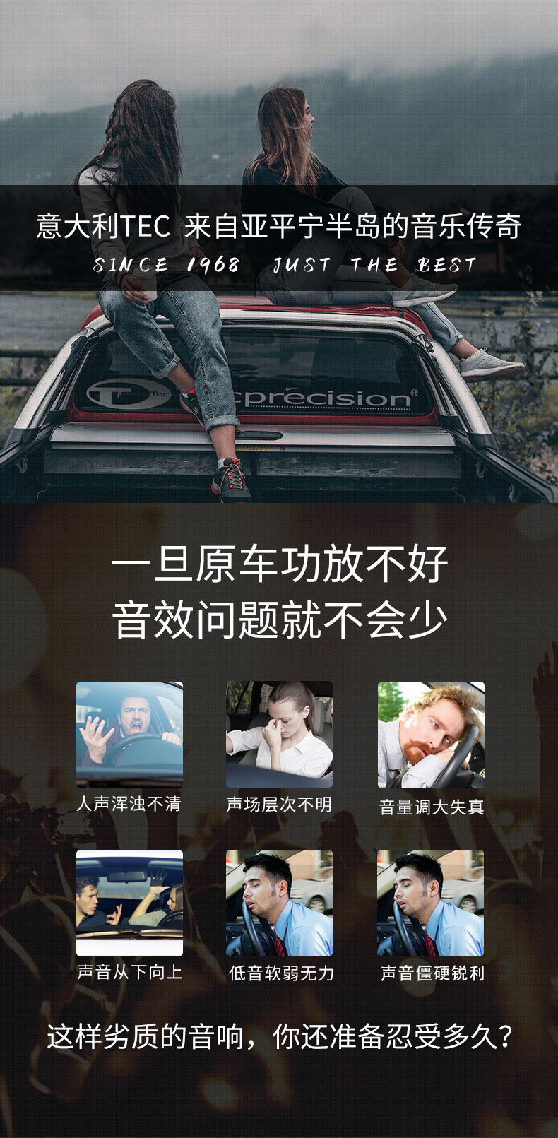 车改坊汽车音响改装