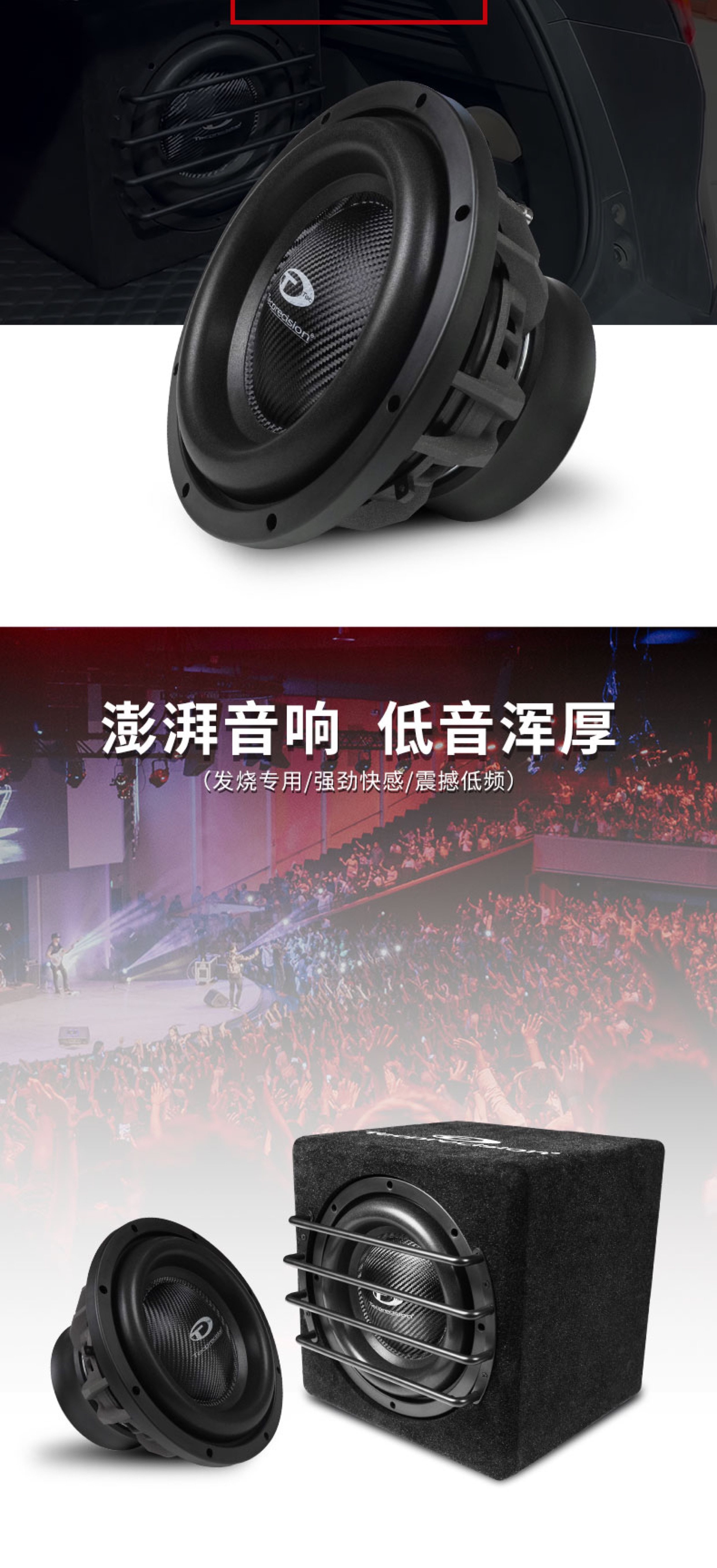 车改坊汽车音响改装