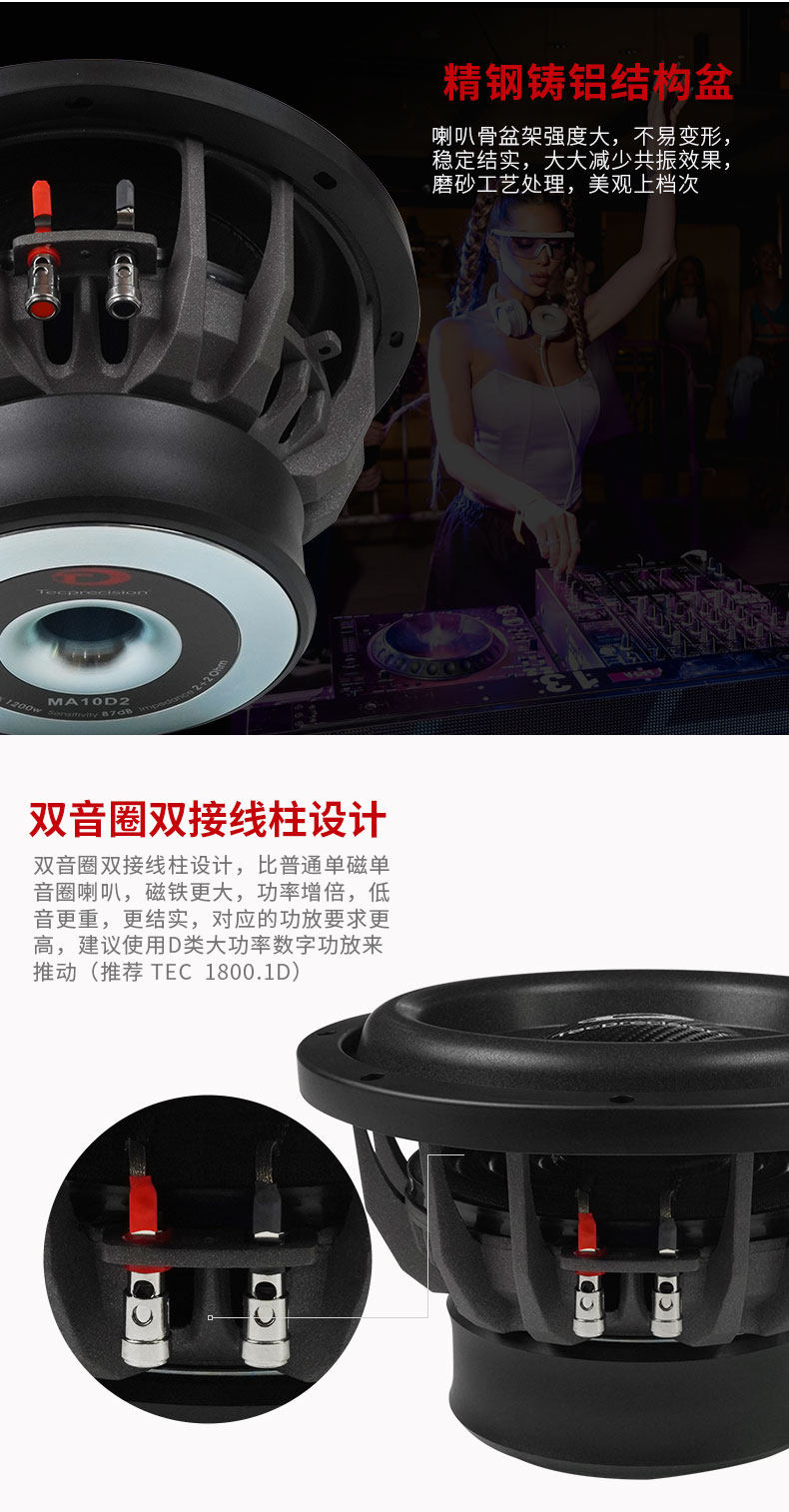 车改坊汽车音响改装