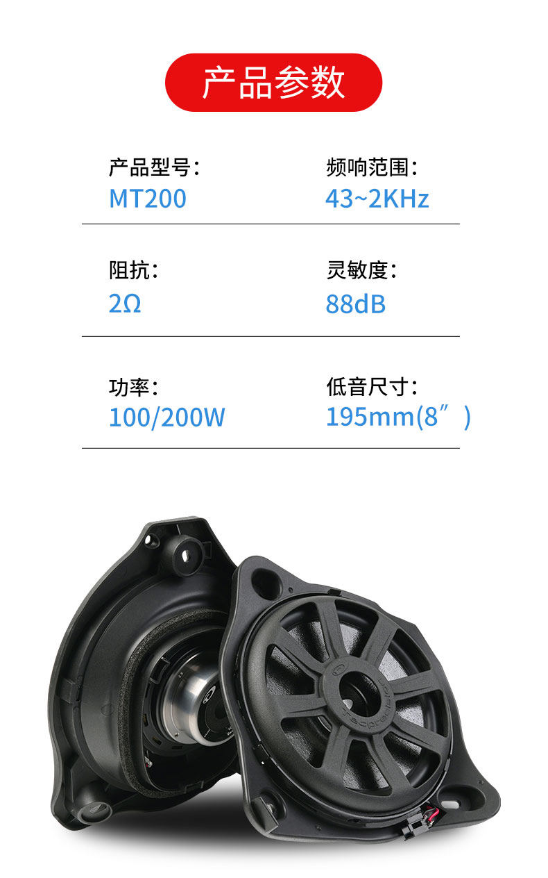 车改坊汽车音响改装