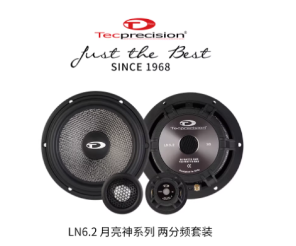 LN6.2月亮神两分频