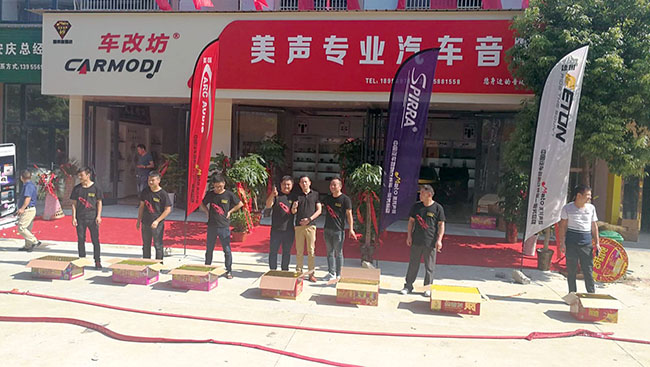车改坊汽车影音连锁机构安庆美声店盛大开业