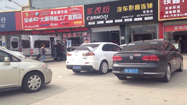 车改坊终端经营系统华东落地研讨会暨德国ETON新