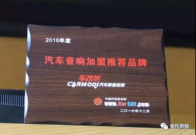 欢天喜地，车改坊汽车影音连锁机构第40家店强势加盟！