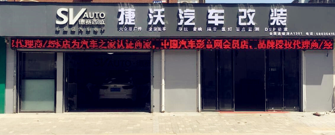 天津捷沃奥迪Q5升级斯派朗魔音盒，这个冬天有TA才“美”！