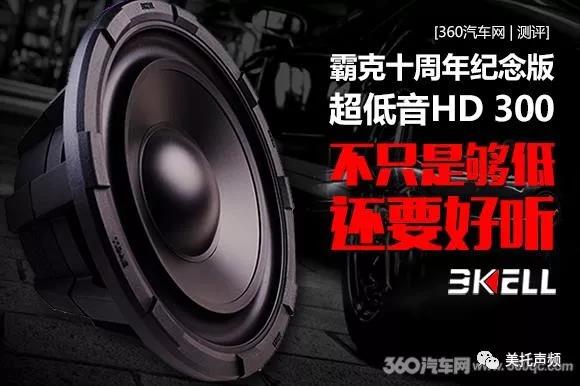 车改坊花都大明店雷凌升主动三分频，为Hi-Fi控而来!