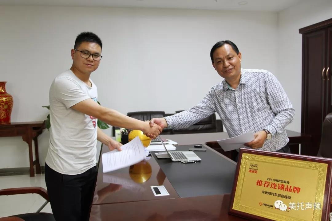 新成员，车改坊汽车影音连锁机构第41家店助力美托声频！
