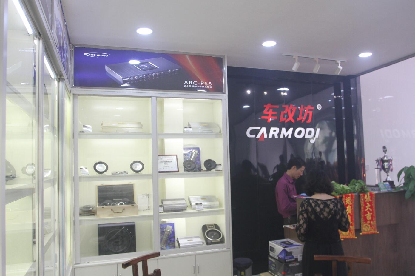 车改坊汽车影音连锁机构【佛山南海车改坊盛大开业】