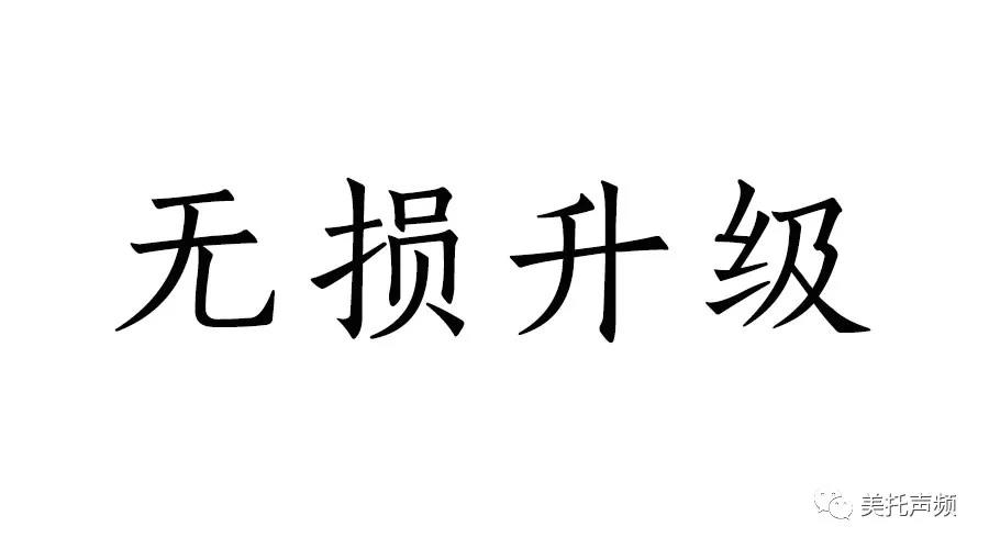 宝马无损升级 | 升级宝马德国伊顿专车专用的车主在想什么？【武汉歌德车改坊】