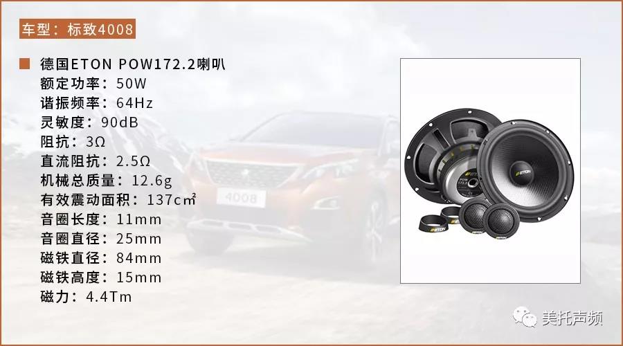 大众途锐用什么迎接夏天， 这份音响升级攻略不可少【唐山乐畅汽车】