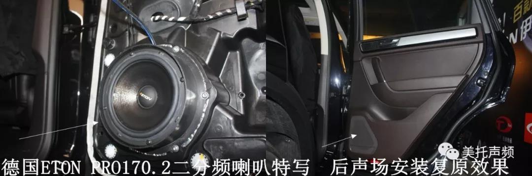 大众途锐用什么迎接夏天， 这份音响升级攻略不可少【唐山乐畅汽车】