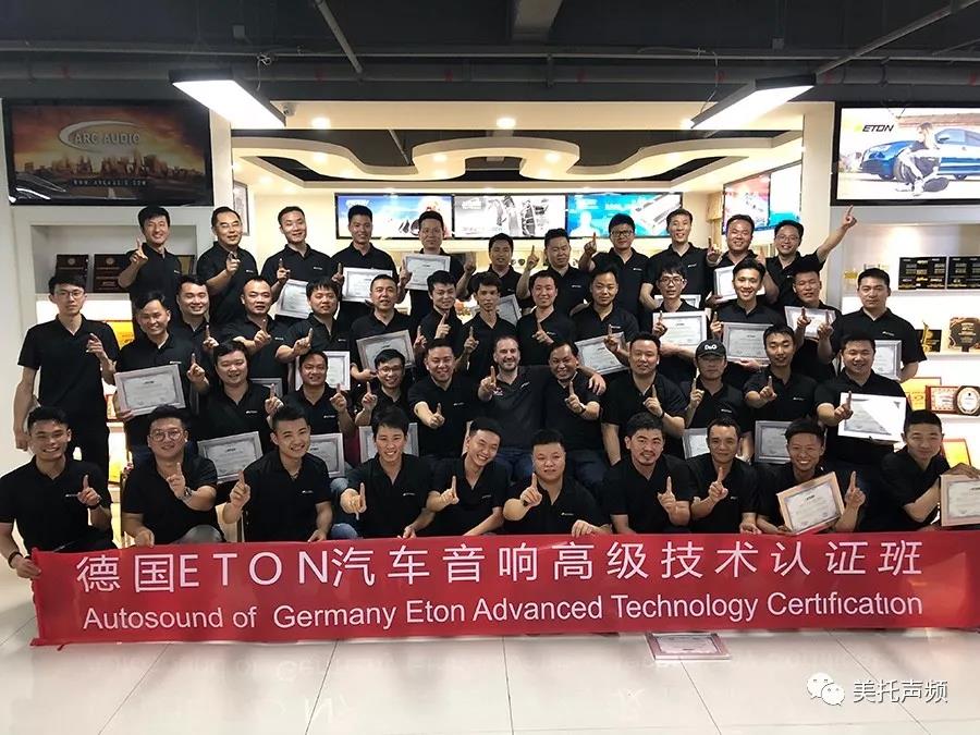 收获满满干货-德国ETON高级技术认证班圆满落幕