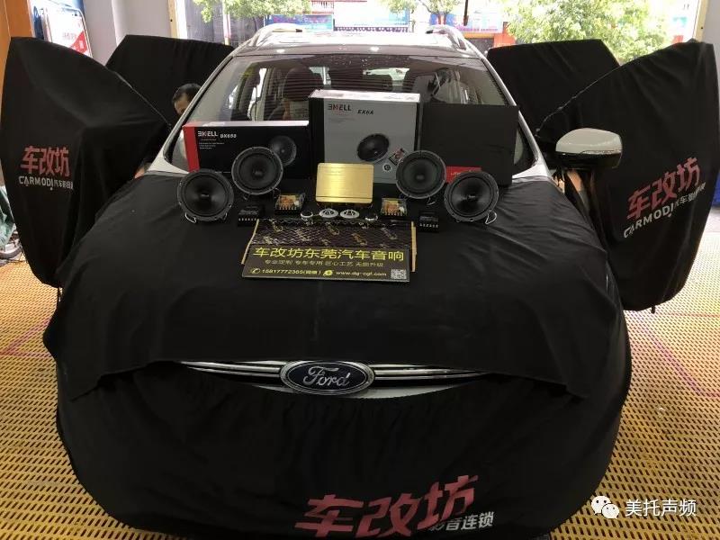 好声音，无需等待-车改坊东莞店为福特锐界升级美国霸克
