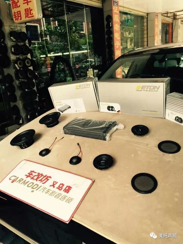 彰显英雄本色-车改坊义乌店为奥迪升级德国ETON音响