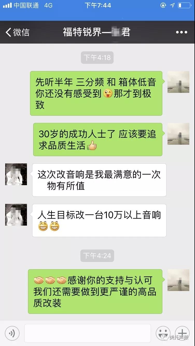 PS8 我确实服了，一听就上瘾 -车改坊重庆店为锐界汽车音响升级美国ARC