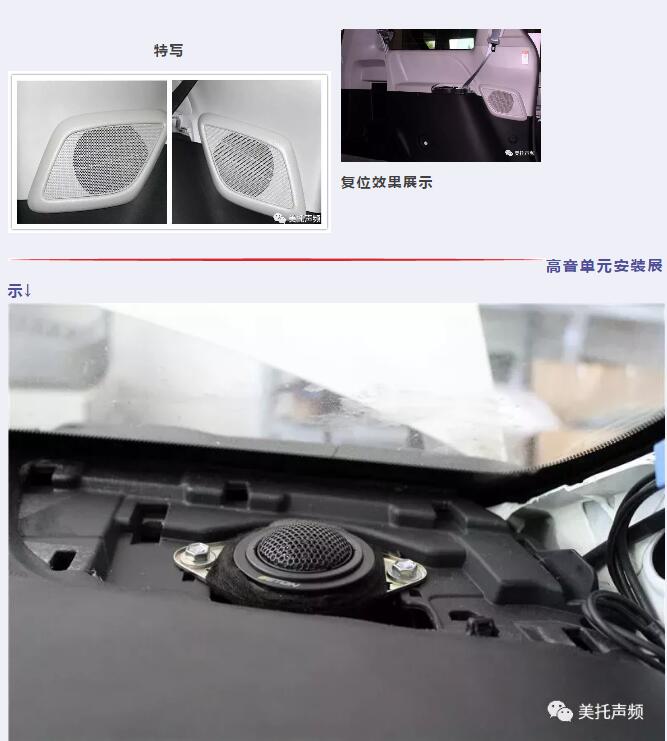 能唱不行，还要会唱-车改坊武汉店为丰田塞纳汽车音响升级德国ETON
