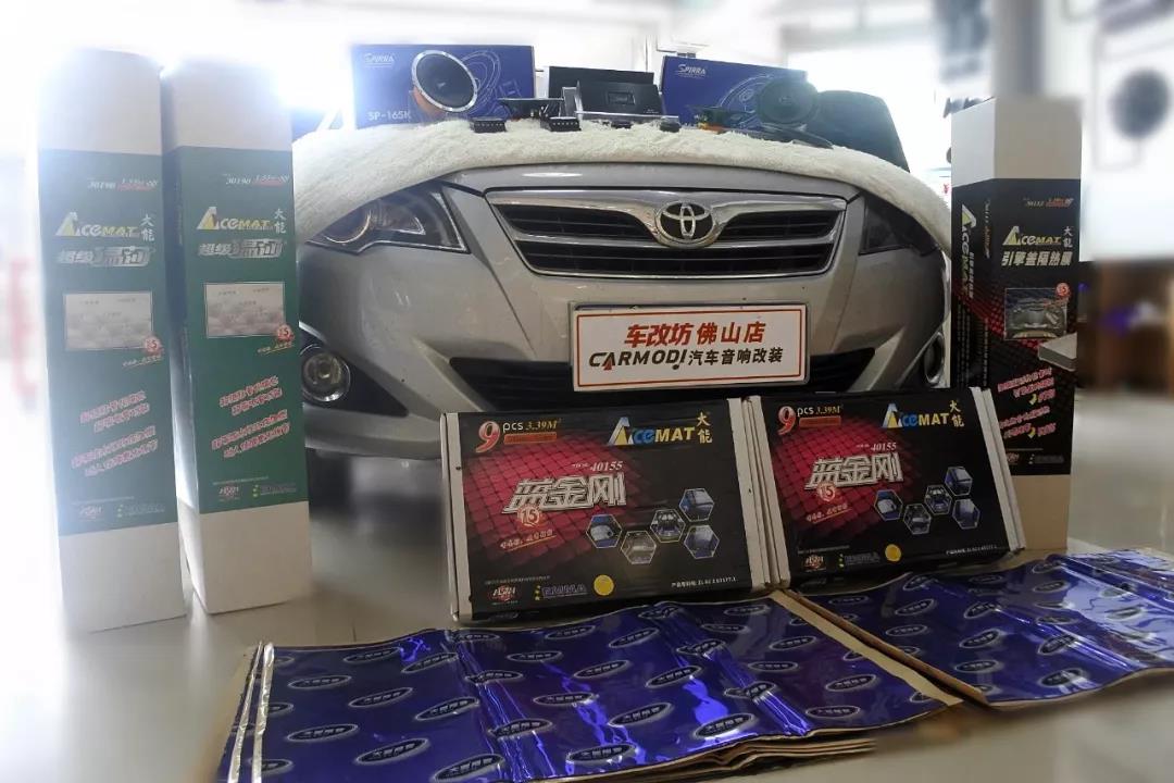 终于不用再羡慕朋友的车了∥丰田花冠升级斯派朗音响+全车大能隔音案例分享