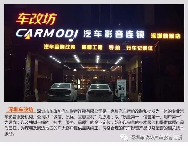 惹人心醉 陆丰X7改装伊顿 FORSE 10-800BR—深圳车改坊汽车音响改装