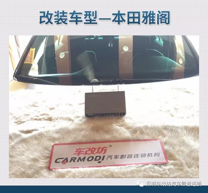 给耳朵冲澡 本田雅阁改装伊顿172.2—深圳车改坊汽车音响改装