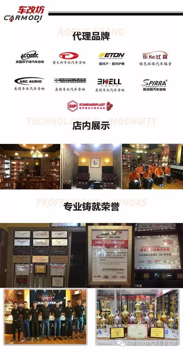 给耳朵冲澡 本田雅阁改装伊顿172.2—深圳车改坊汽车音响改装