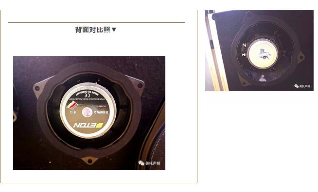 宝马专用，让音乐玩出新感觉-车改坊西宁店为宝马X5汽车音响升级德国ETON