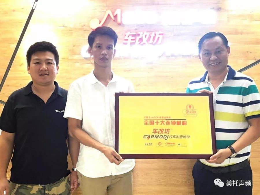 实力吸粉，车改坊汽车影音连锁又添新成员