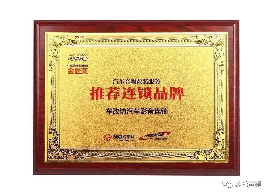 实力吸粉，车改坊汽车影音连锁又添新成员