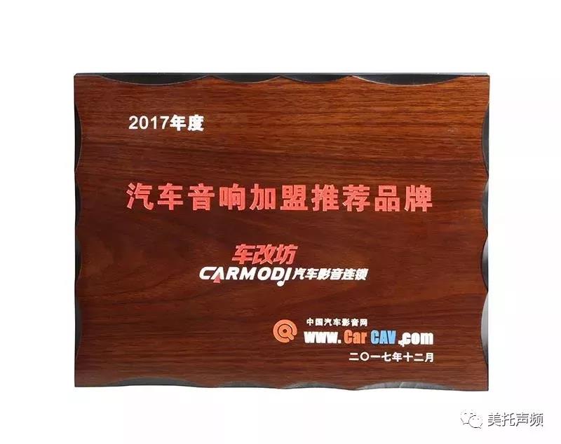 实力吸粉，车改坊汽车影音连锁又添新成员