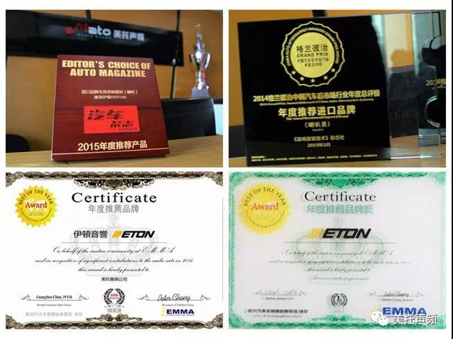 世界级品牌的底蕴，由此可见 ：德国ETON-大众汽车音响文化节震撼来袭