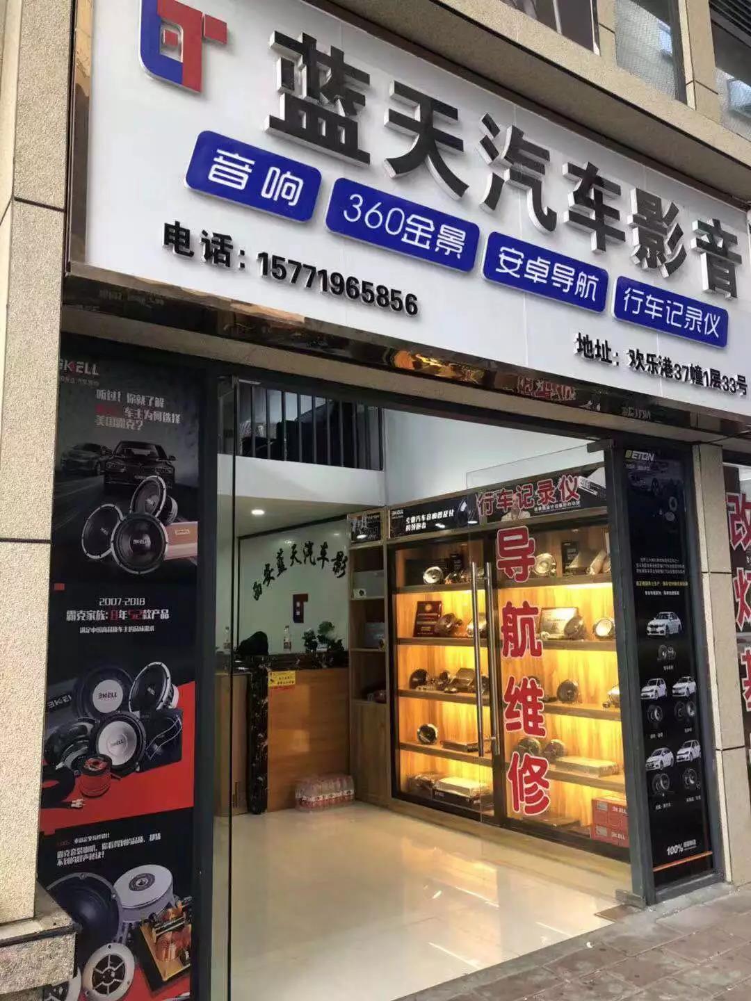 发烧级体验很赞！-西安蓝天汽车影音马自达汽车音响升级德国伊顿MAS三分频