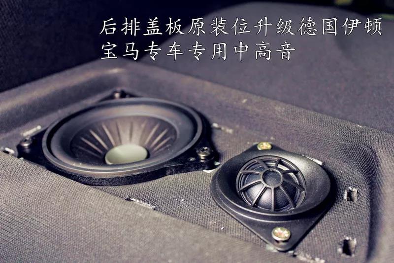 好品质改出好音质-上海音豪宝马530Li无损升级德国伊顿宝马专车专用音响