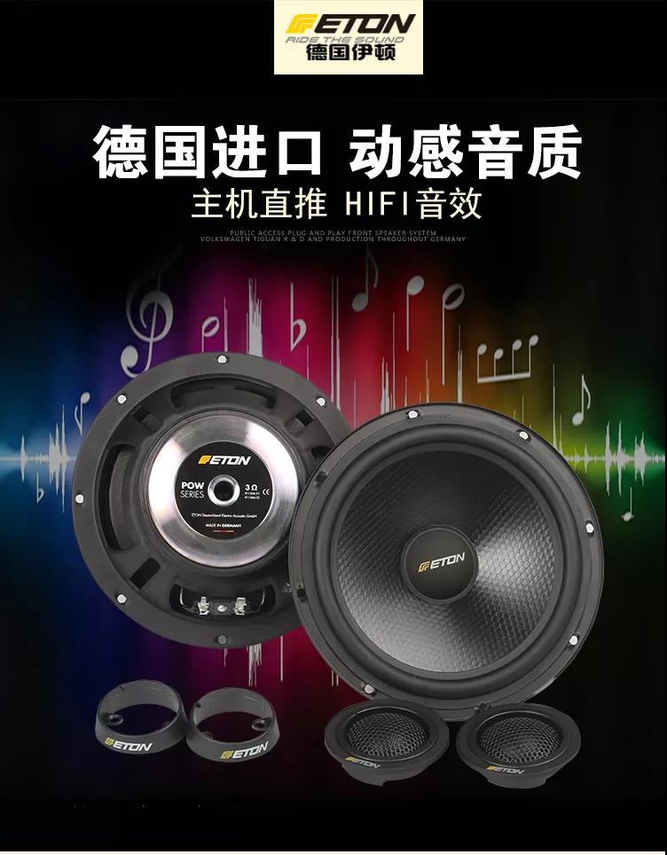 遇见心声-车改坊重庆店起亚嘉华汽车音响升级伊顿POW160.2两分频