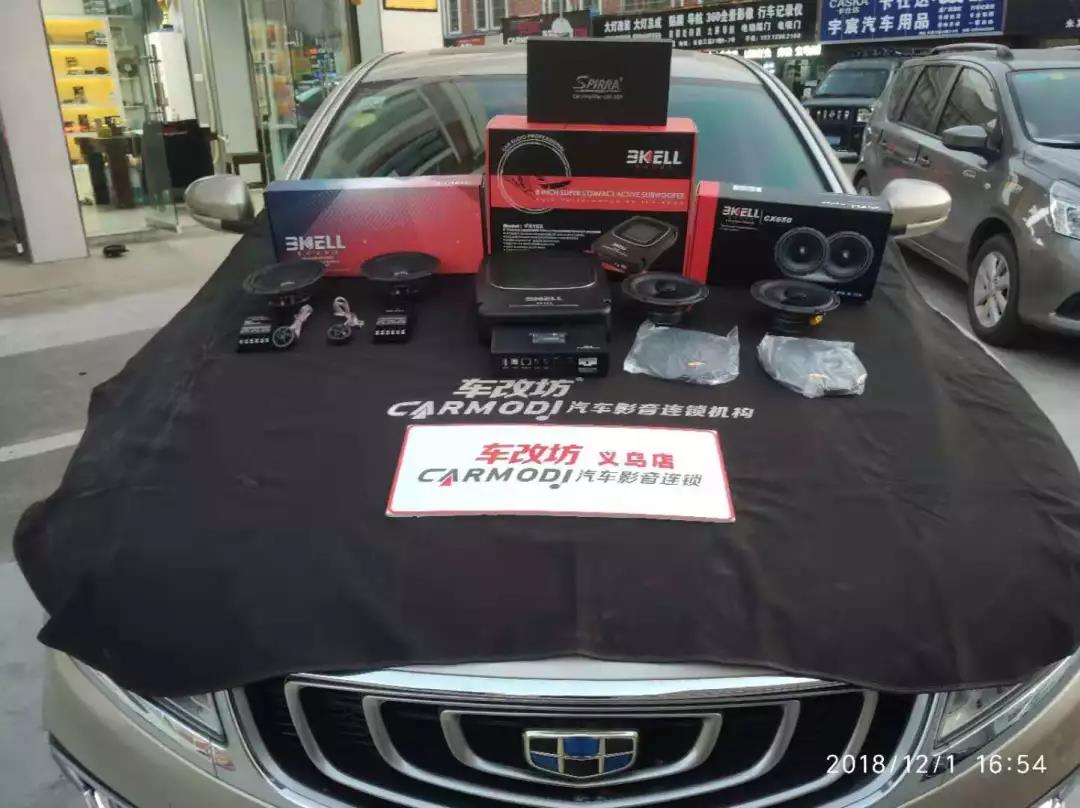 国产佼佼者，要不要这么拉风？-车改坊义乌店吉利博瑞汽车音响升级美国BKELL