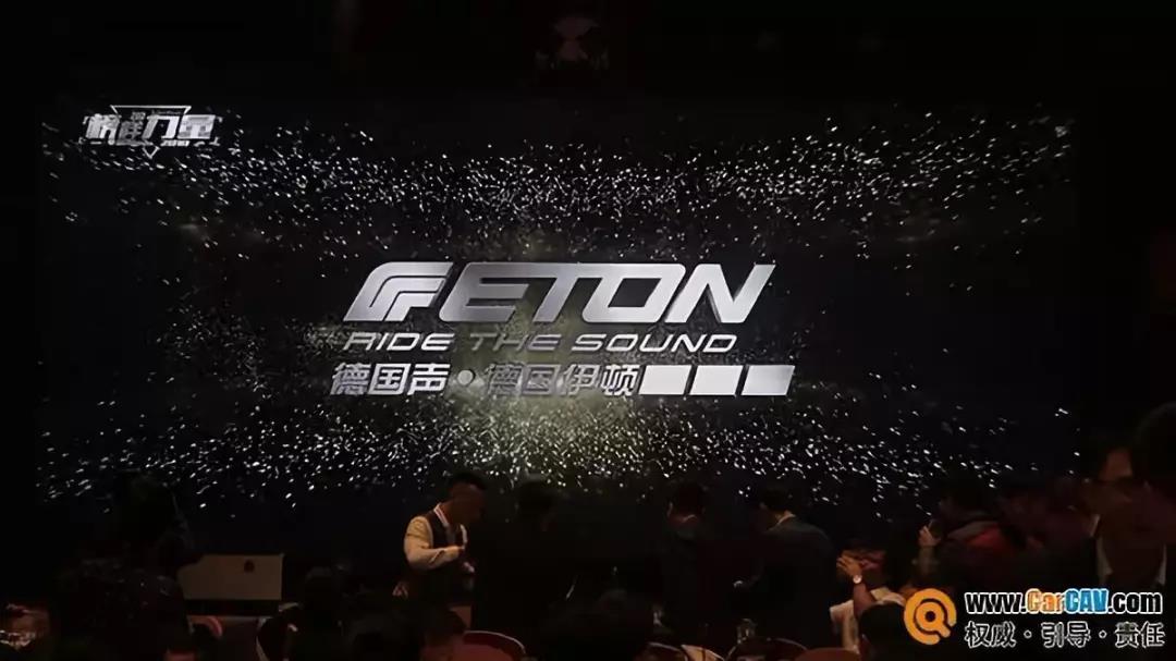 车改坊尽显加盟实力，伊顿和ARC演绎品牌魅力！-年度大奖实至名归