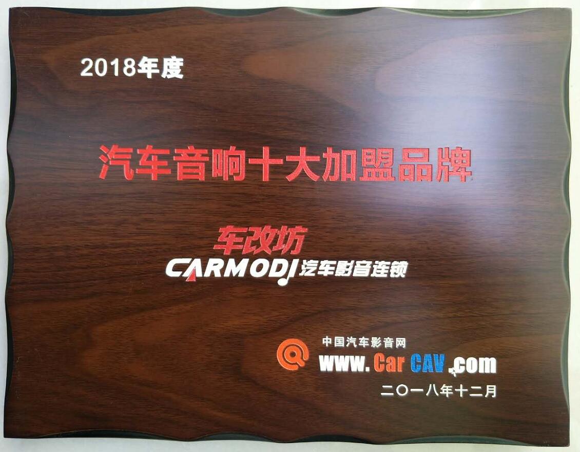 车改坊尽显加盟实力，伊顿和ARC演绎品牌魅力！-年度大奖实至名归