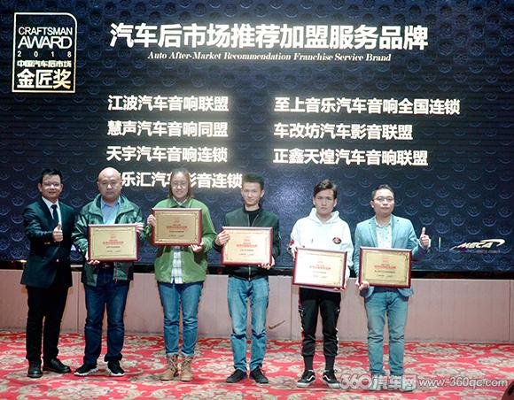 广州美托声频显露峥嵘蓬勃发展 喜提2018年度金匠奖八项大奖