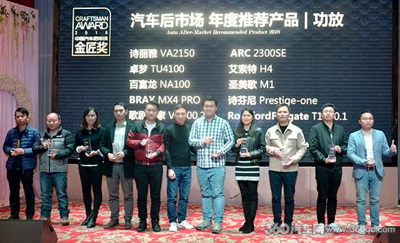 广州美托声频显露峥嵘蓬勃发展 喜提2018年度金匠奖八项大奖