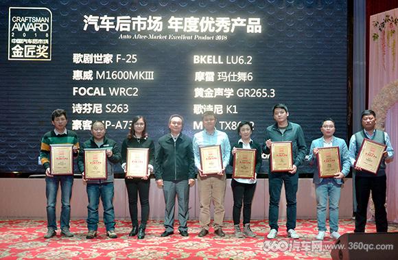 广州美托声频显露峥嵘蓬勃发展 喜提2018年度金匠奖八项大奖