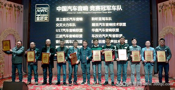 广州美托声频显露峥嵘蓬勃发展 喜提2018年度金匠奖八项大奖