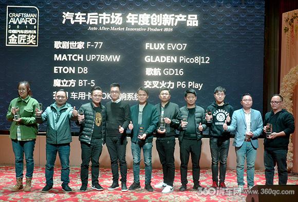 广州美托声频显露峥嵘蓬勃发展 喜提2018年度金匠奖八项大奖