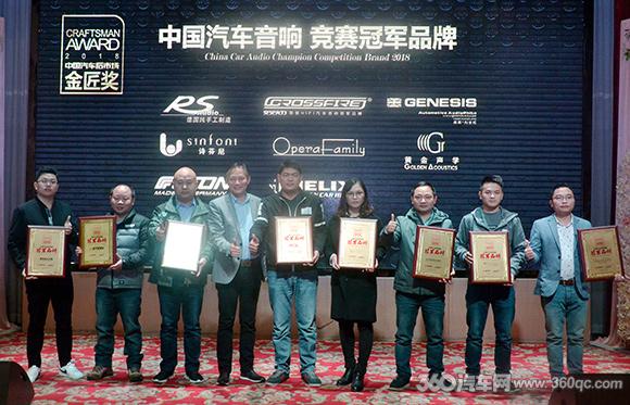 广州美托声频显露峥嵘蓬勃发展 喜提2018年度金匠奖八项大奖