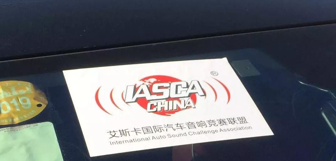 IASCA国际汽车音响大赛新疆站-车改坊一店实力斩获五冠、两亚、一季