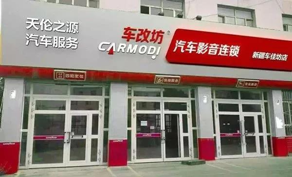 IASCA国际汽车音响大赛新疆站-车改坊一店实力斩获五冠、两亚、一季