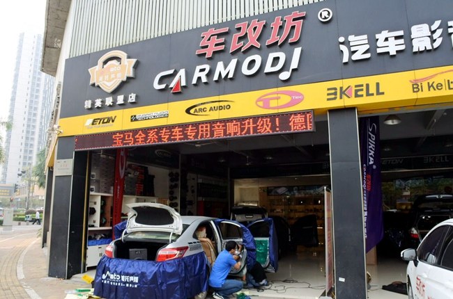 其实我介意 车改坊汽车影音连锁丰田威驰改装霸