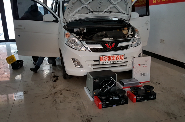 戎马一生此时乐 车改坊汽车影音连锁五菱宏光改